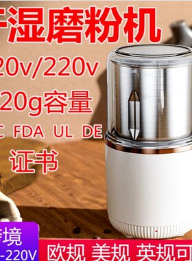 磨粉机家用小型110v220v电动研磨机咖啡药材打粉机五谷杂粮研磨器