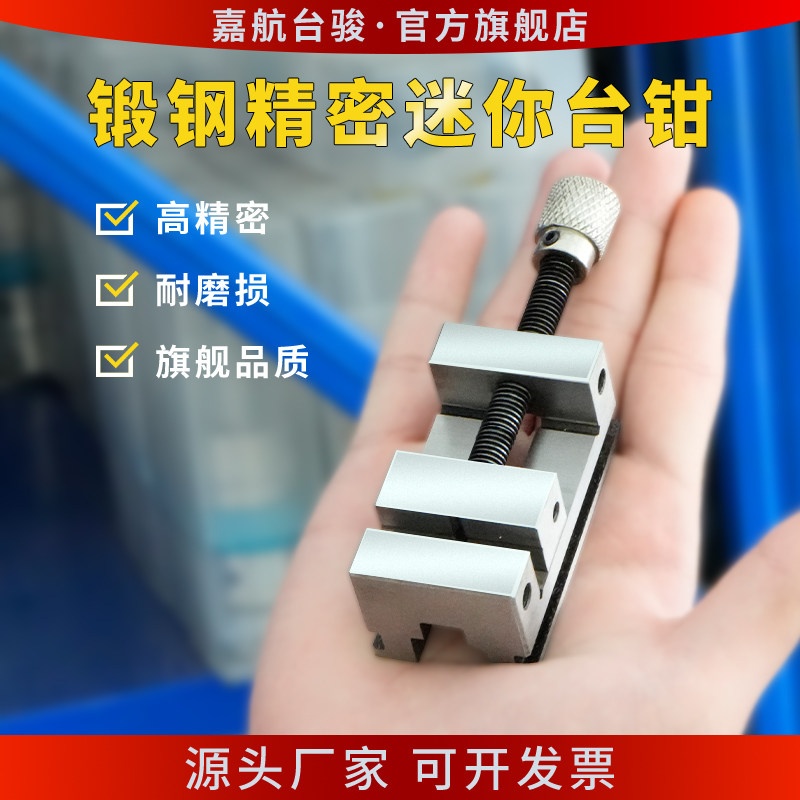 高精密迷c你小型台虎钳快速直角夹具家用加长手动批士手工平口钳
