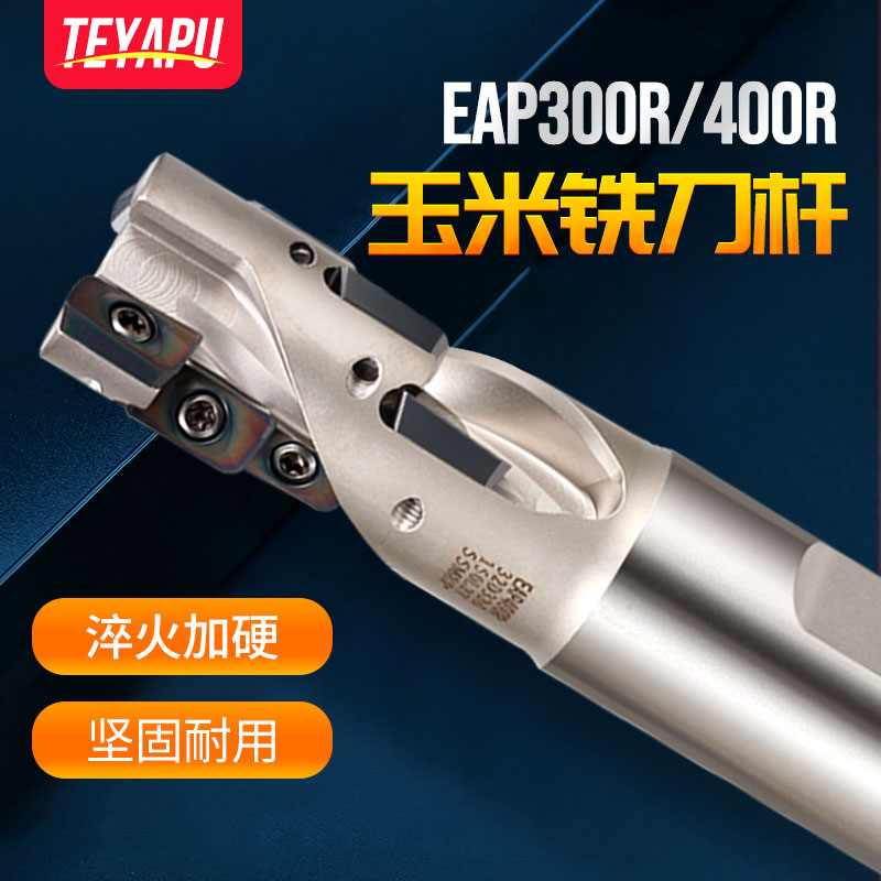 高效玉米铣刀杆开粗面铣刀盘300R刀杆400LR刀把波纹盘刀粗皮 波刃