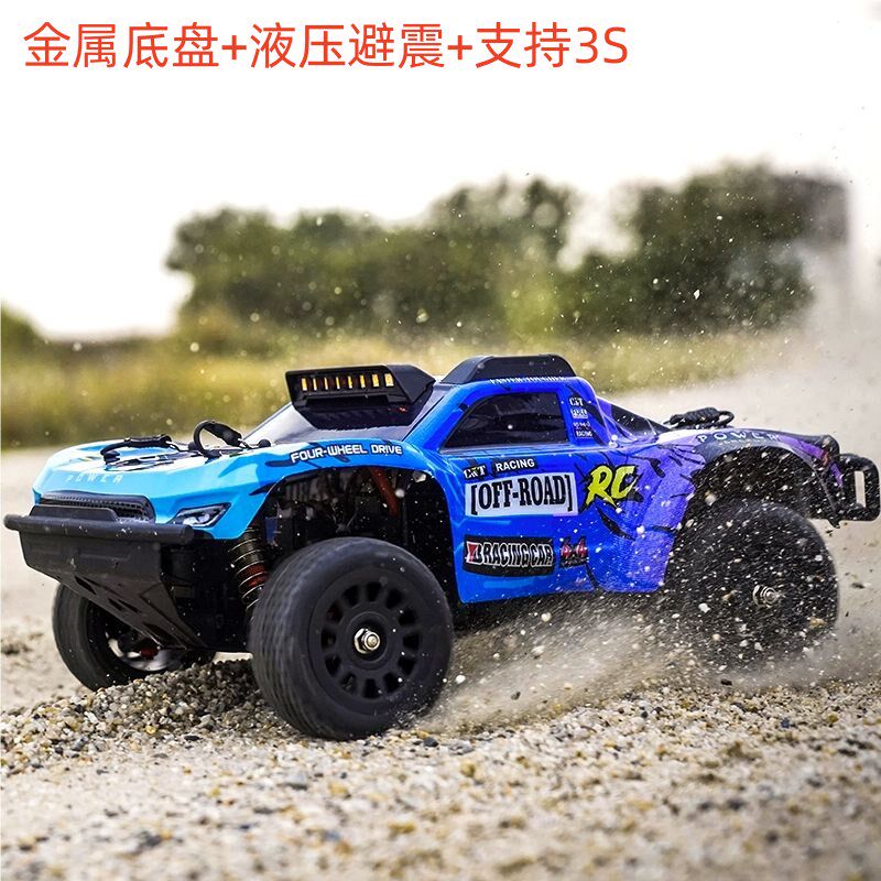 升级金属短卡JJRC Q130C无刷专D业RC遥控车高速赛车越野四驱车黑