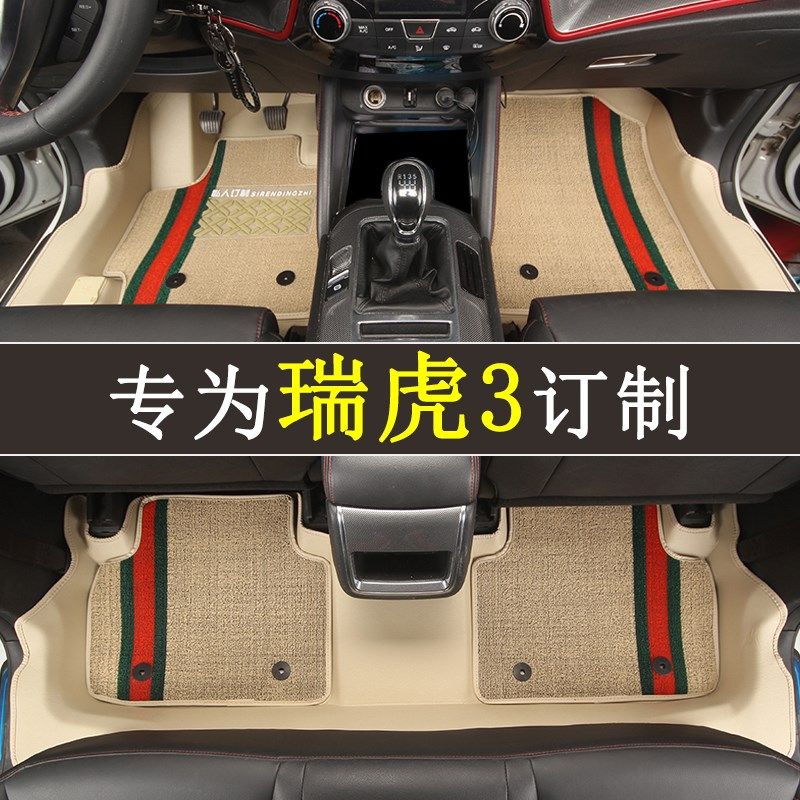 适用于奇瑞瑞虎3全包围脚垫专车E专用大包围双层订制地毯改装