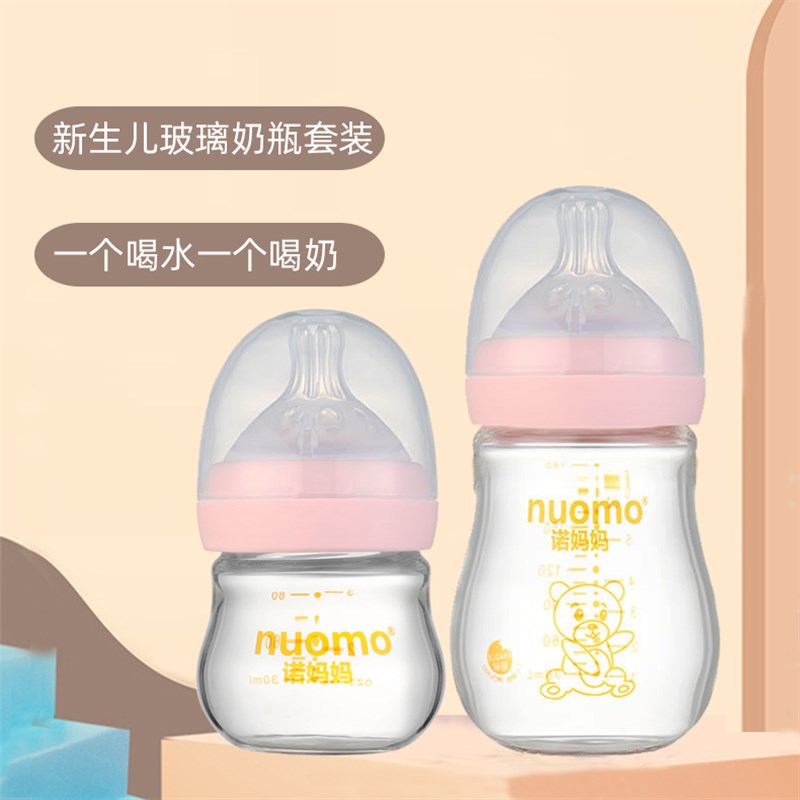 新生婴儿玻璃奶瓶套装防胀s气初生宝宝专用0一3到6个月防摔宽口径