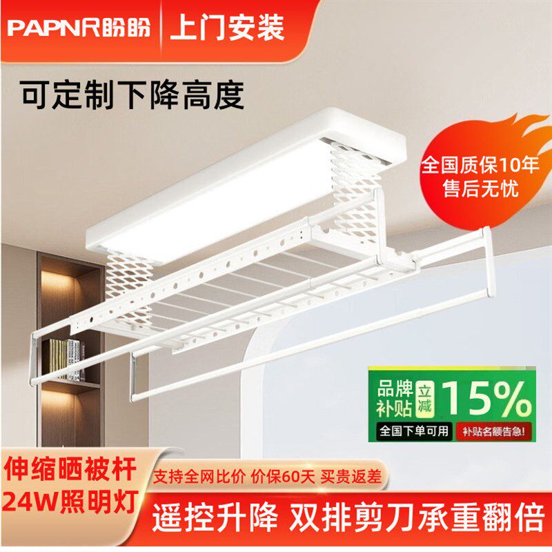 家用阳台b全面屏晒衣机24W照明伸缩杆声控衣被同晒遥控升降晾衣架