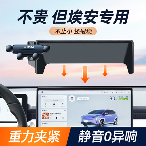 埃安Yplus影酷合创z03汽车手C机支架专用屏幕款车载手机架导航改