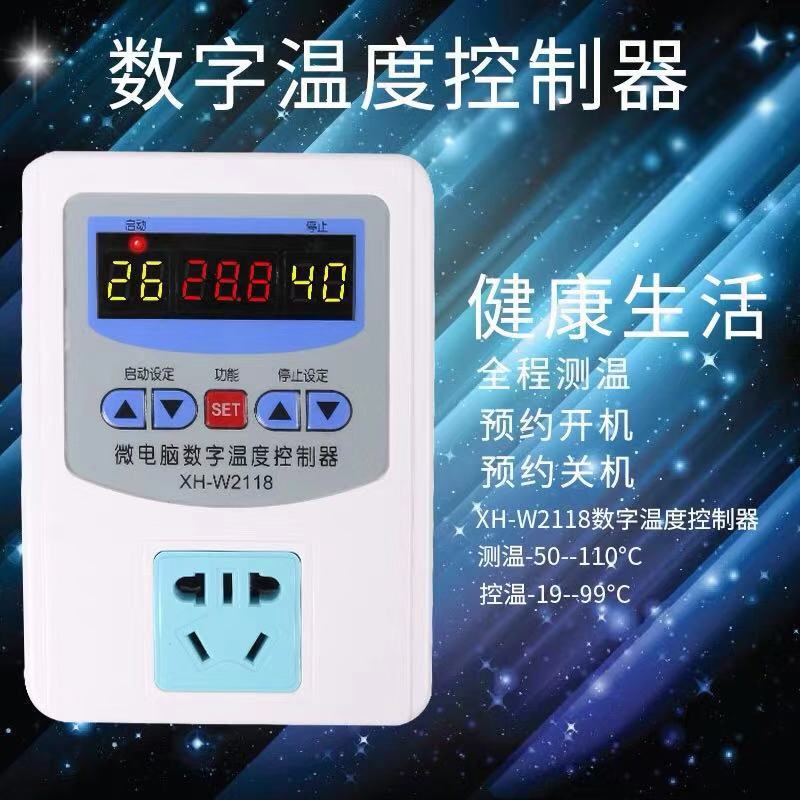 温度控制器开关i插座 宠物箱电子温控仪 控温数显全自动微电脑智