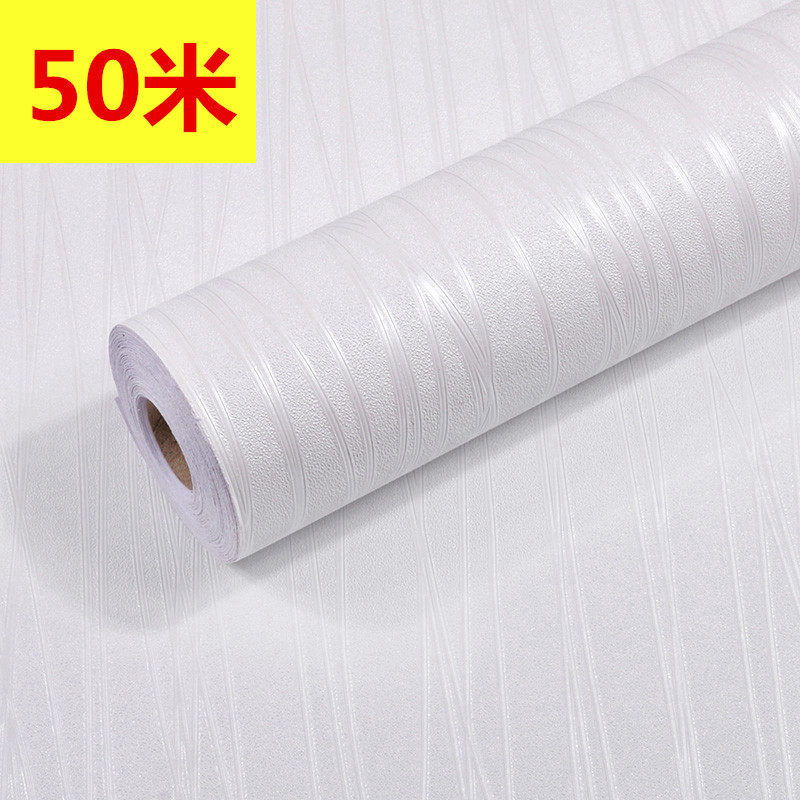 白色pvc防水自粘墙纸50米大卷 客厅卧室背景墙墙壁纸家用全屋