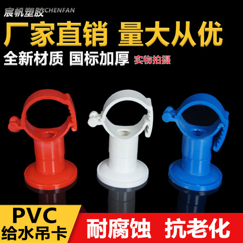 PVC多用给水吊卡20 25 3v2 40可调节水管吊卡抱箍上水管卡 PPR吊