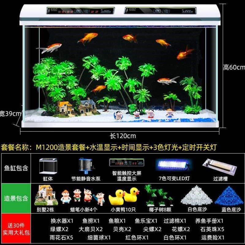 自免中小型客厅懒人换水超白家用玻璃水族箱桌面迷你鱼缸生态循环