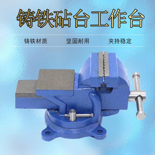 铸铁砧台工作台 3寸 5寸DIYB多功能模型制作夹持工具 小型台虎钳