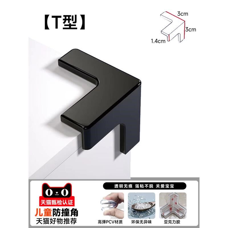 桌角防撞护角防磕碰安床脚角柜角窗户尖角保护套全包转角软硅新款