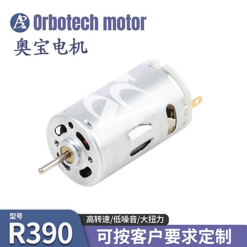 r390微型电机7.4V大扭力小型马达电动按摩器榨汁机有刷电机厂家