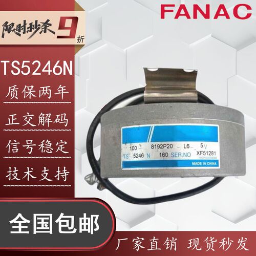 替代电梯多摩川主机旋转编码器TS5246N160/N130/N122