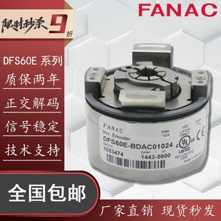 器DBS36 FANAC编码 旋转编码 BDAC01024空心轴增量式 DBS50 器DFS60E