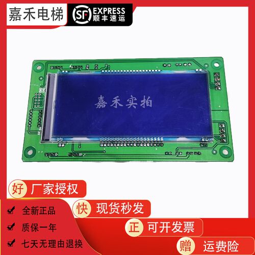 OTIS/江南快速电梯配件外呼液晶显示板A3N15787/EXP610V1全新原装