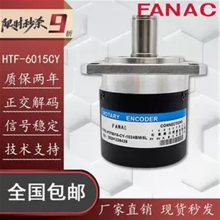数控主轴编码 FANAC编码 1024BM 6015CY 器车螺纹专用 器HTF