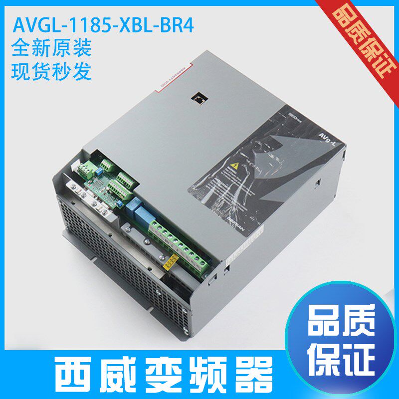 西威变频器AVGL1075-XBL-BR4 1110 1150 1180 1220电梯变频器配件