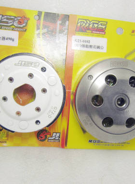 DIO/ZX50 AF18/28/34/35期改装弹簧甩块碗公离合器普利珠传动