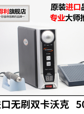 原装双卡王进口沃克无刷电子打磨雕刻机玉雕核雕木雕蜜蜡玛瑙牙机