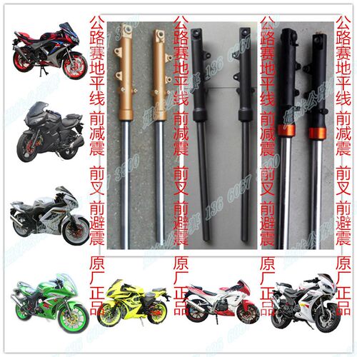 公路赛金捷JD150-31赤兔马前减震金鹰地平线前叉R1双碟刹避震总成