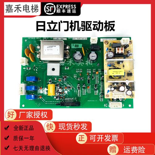 原装日立电梯门机板DAB-C V1.1 轿厢电子板控制驱动板dab-d V1.0