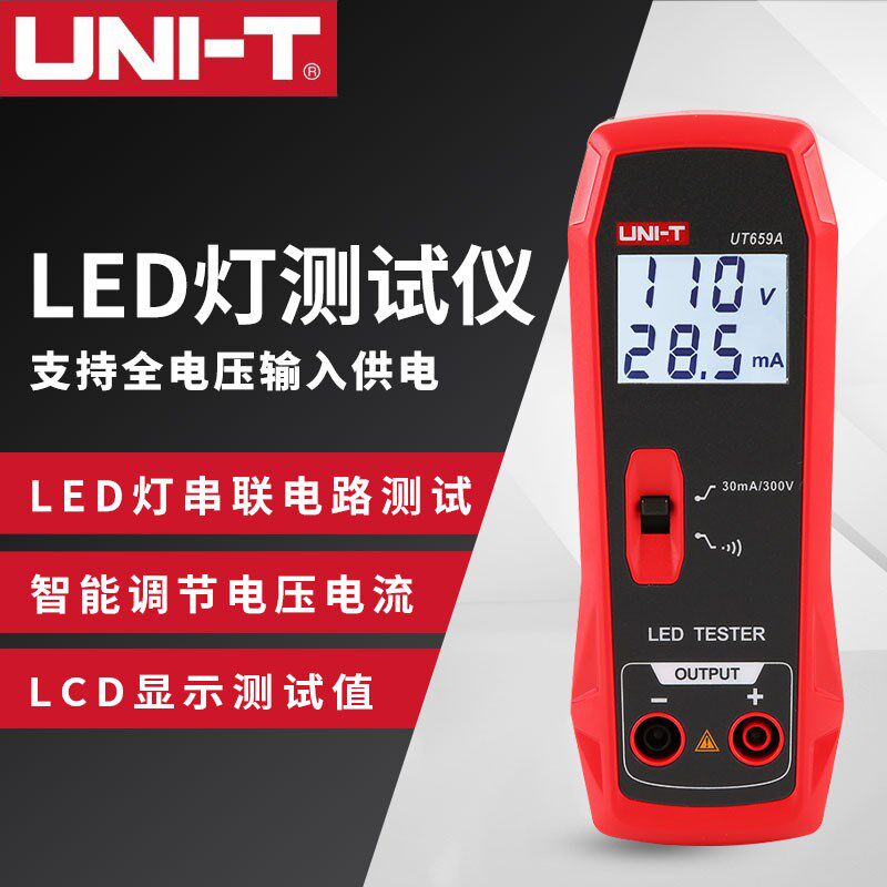 优利德UT659LED灯测试仪功率测试仪液晶电视屏背光LED维修检测仪