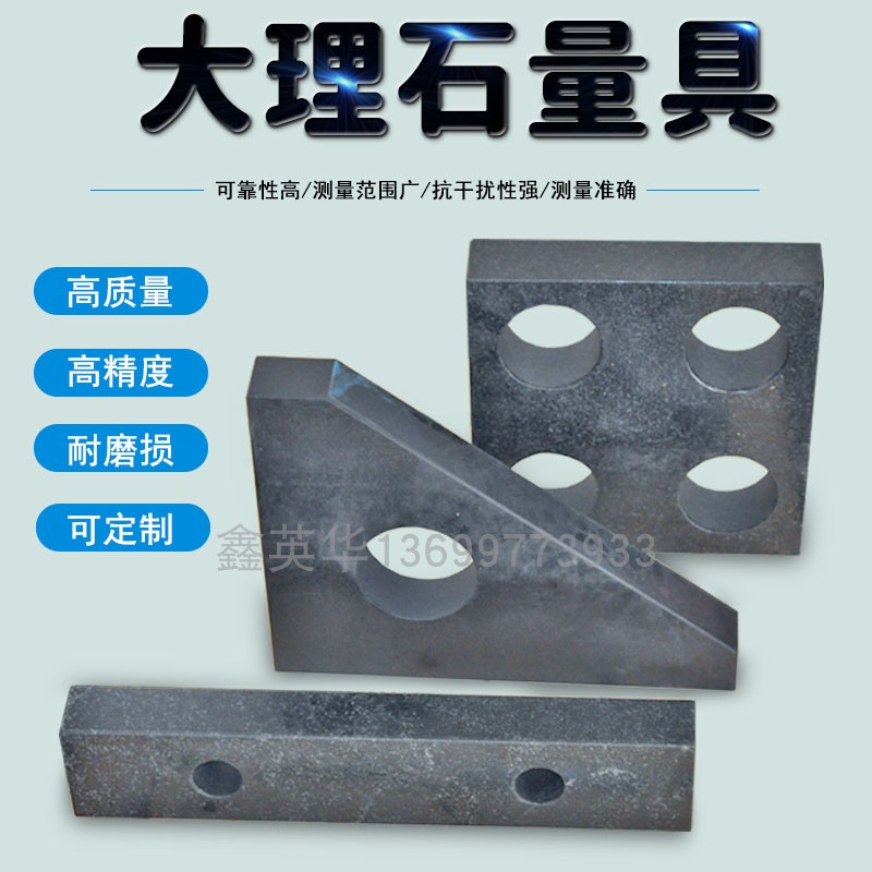 大理石平台检测高精度花岗石平尺直尺垂直方尺直角尺00级侧量台座