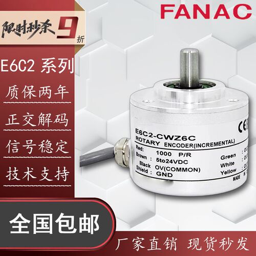 特制防震抗干扰防水型通用编码器E6C2-CWZ6C 1000P光电旋转增量式