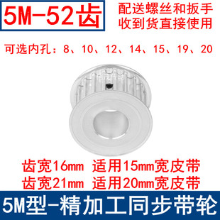 现货HTD同步带轮5M52齿A内孔8 20同步轮齿宽16