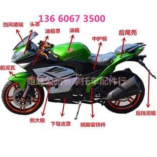 公路赛地平线GT战神全套外壳配件金捷2018新款 福莱特跑车壳塑料件