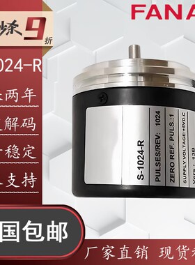 全新S-1024-R 光电编码器SP-2000-2500-3600-5000-1024 替代发格