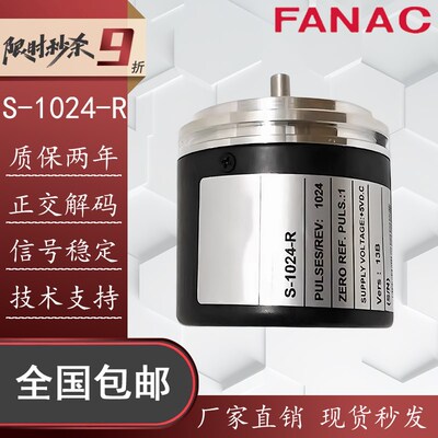 全新S-1024-R 光电编码器SP-2000-2500-3600-5000-1024 替代发格