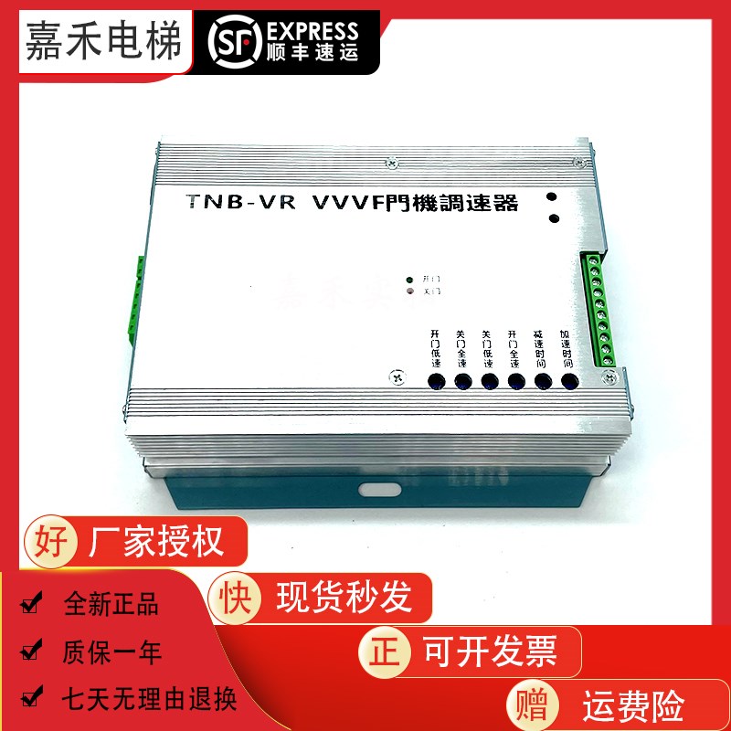 东芝电梯VVVF门机调速器控制器 TNB-V1 V1A TNB-VR门机盒变频器