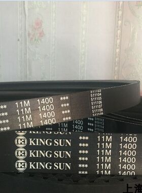 台湾金日KING SUN 11M1400冷却塔11M1550水塔皮带1850原厂三角带