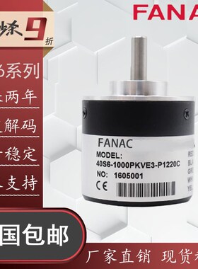 思迪STE同款增量式旋转编码器40S6-1000PKVE3-P1220C/1024PKVC3