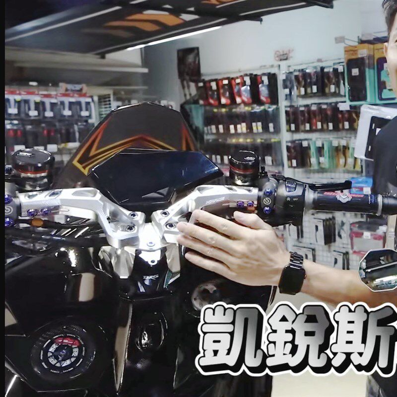 KRACE凯锐斯 小牛N1 U+/ FORCE 光阳KRV 改装龙头座 分体龙头底座