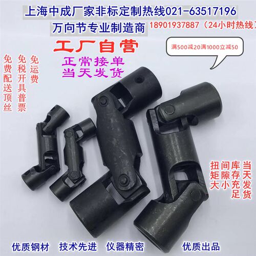 厂家非标定制十字万向节联轴器 三节式万向节 精密双节万向联轴器