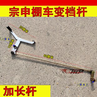 三轮车配件宗申棚车变档杆原厂J系列换档组件变速踏板挂挡杆组件