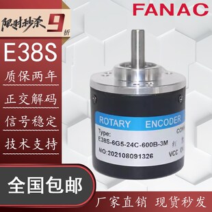 6G5 器6G12 24C 3M光电旋转编码 6G24C 600B 替代长春荣德E38S