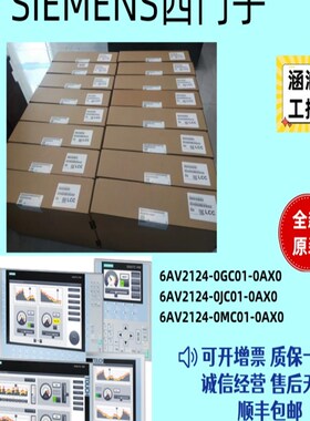 触摸显示屏6AV2124-0GC01/0JC01/0MC01/0QC02/0UC02/0XC02-0AX0