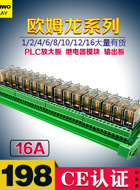 16路PLC放大板TNKG2R-1E-1624P 模块继电器G2R-1-E 24v继电器模组