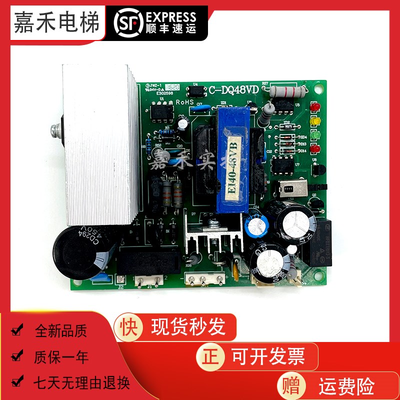 C-DQ48VD奥的斯电梯停电应急充电板C-DQ48VD平层疏散装置应急电源