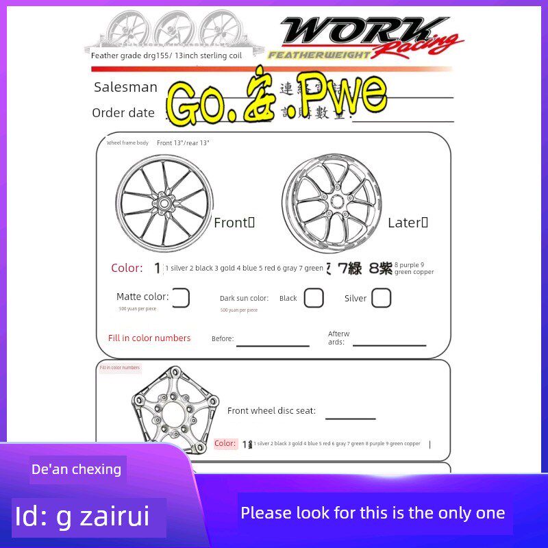 台湾WORK RACING 三阳DRG158改装锻造轮圈轮毂钢圈 锻造前后轮圈