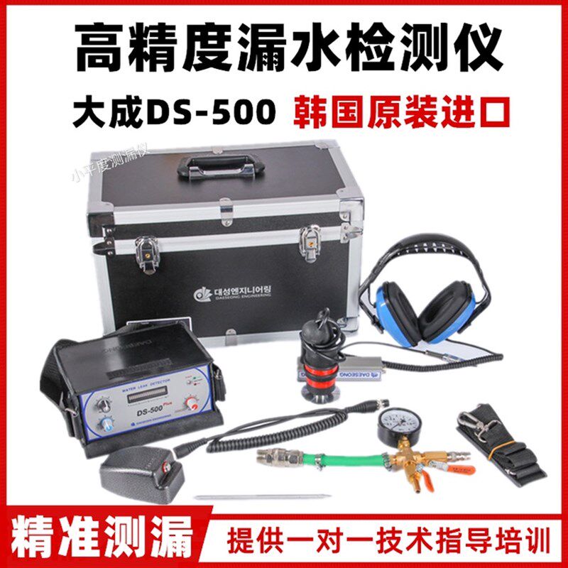 大成大黄F999K/E小黄漏水测漏仪自来水地暖水管测漏仪管道漏水点