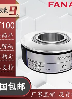 替代托菲ETF100-HT-1024光电旋转编码器空心轴编码器塔吊编码器