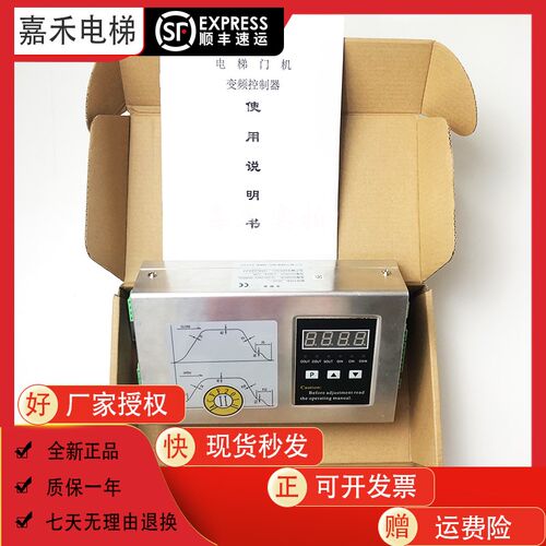 安利索门机控制器TYPE ACVF0.5KVA 0.37KVA门机盒变频器电梯配件