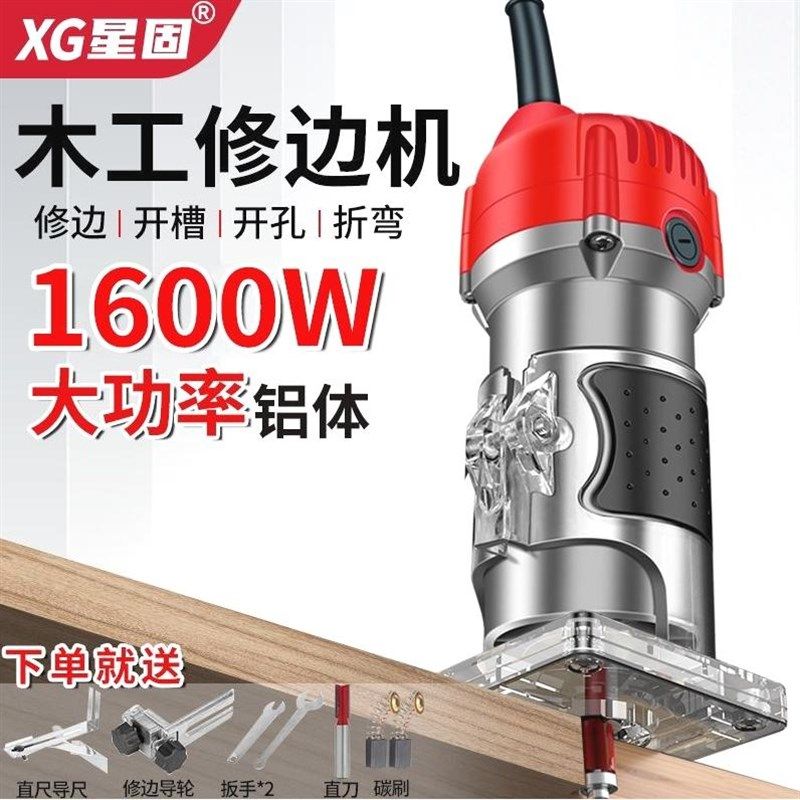 德国进口星固修边机木工专用收边机电动铝塑板开槽雕刻开孔锣多功
