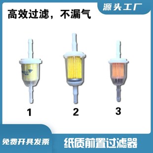 纸质前置过滤器 汽油滤芯滤清器 尾气废气检测 塑料油杯 浙大鸣泉