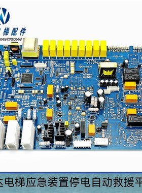 索达电梯应急装置停电自动救援平层SODA-R232 SODA-ACR V2015.10