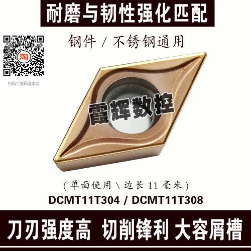 不锈钢数控内孔刀片DCMT11T304菱形55度DCMT11T308钢件镗孔车刀粒
