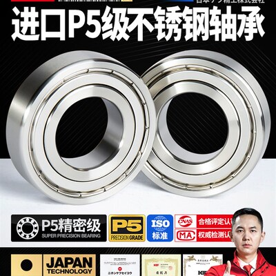 进口KIF不锈钢轴承304耐腐蚀440薄壁S6800 6801Z6802ZZ6803RS6804